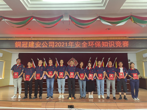 公司舉辦質(zhì)量、安全環(huán)保知識競賽